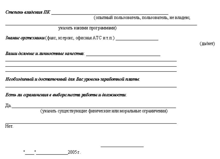 справка о болезни в суд образец