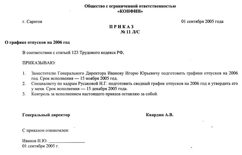 Трудовой Договор С Работником Ооо Пример