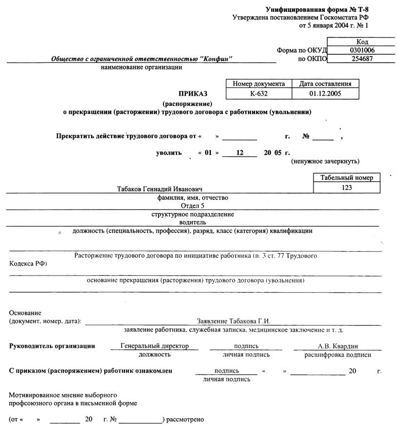 образец договора предприятия